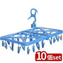 【10個セット】オカザキ 折りたたみ角ハンガー32P BL | 折りたたみ角ハンガー 32P 洗濯物干し ブルー ベランダ 部屋 プラスチック ハンガー 小物 衣類 靴下 タオル ランドリー グッズ 収納 便利 フック 360度回転 コンパクト 干す 室内 外干し