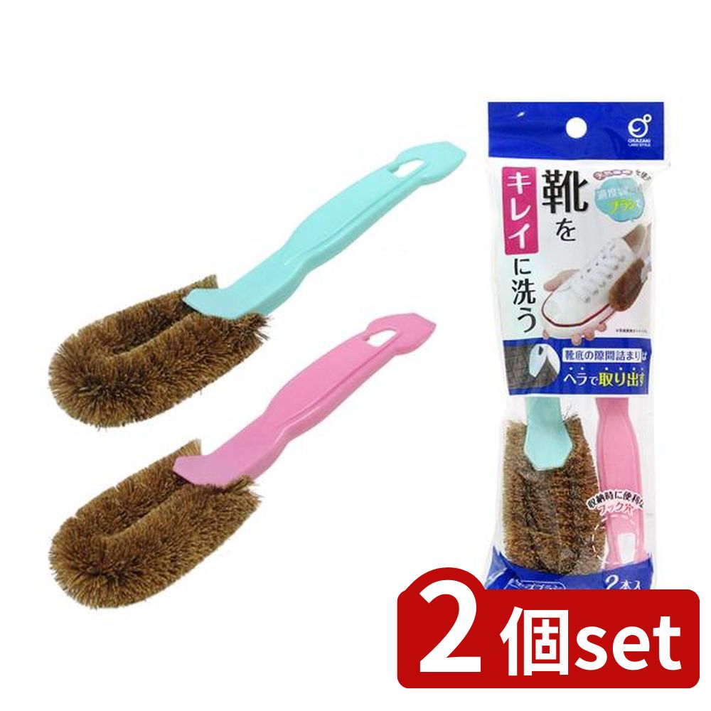 2個set オカザキ オカザキ シューズブラシ2P ヘッダー付 | シューズブラシ オカザキ たわし パームシューズブラシ 100均一 靴ブラシ 天然繊維 2本組 フック穴 靴底 汚れ落とし 先端ヘラ 手入れブラシ 硬さ 足元掃除 シューケア クリーニングブラシ お手入れ道具