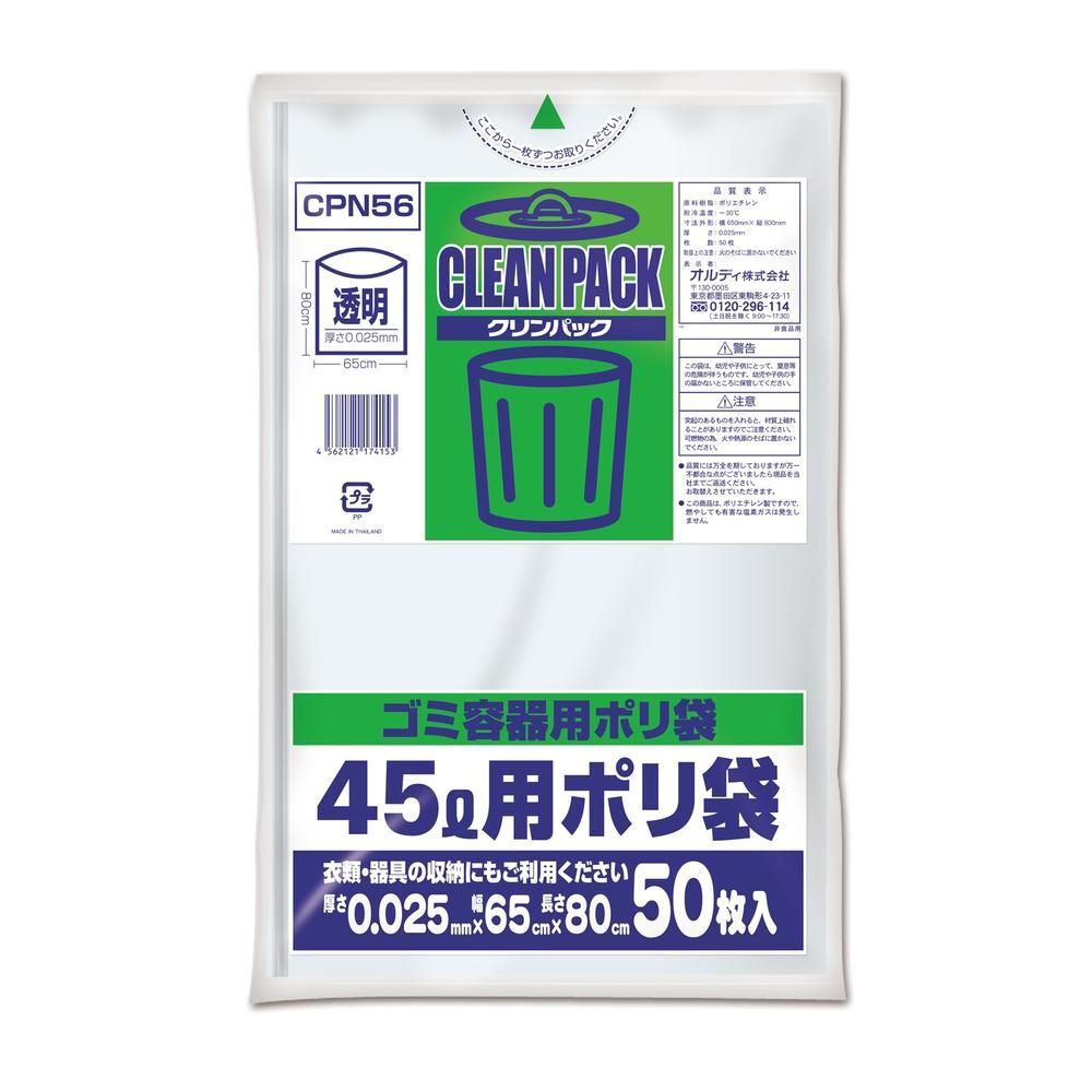 オルディ クリンパック 45L 0.025透明 | クリンパック 透明 ポリ袋 45L LDPE 低密度ポリエチレン 家庭用袋 プラスチック袋 透明袋 厚手袋 バック サイズ豊富 収納袋 柔軟性 袋入数 50枚 800mm 650mm 分別袋 大容量袋 使い捨て袋