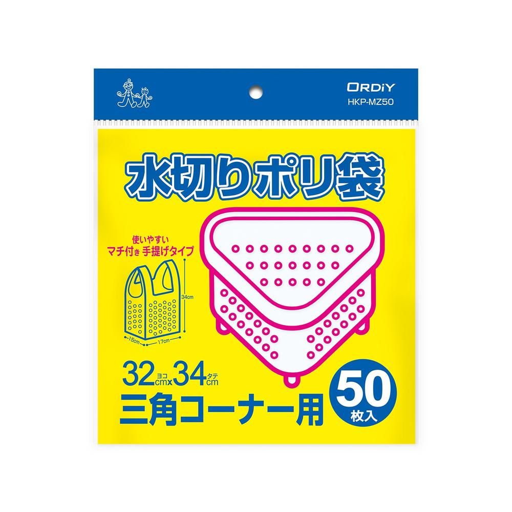 2個set オルディ 水切りポリ袋三角コーナー用マチ付手提げタイプ | 水切りポリ袋 半透明 水切り袋 三角コーナー用 マチ付き手提げ ビニール袋 手提げタイプ 水切りポリ袋マチ付 水切りポリ袋50枚 水切りポリ袋厚み ビニールバッグ マチ付き袋 キッチン用水切り袋 水切りポリ