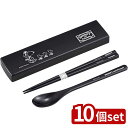 【10個セット】オーエスケー 引フタコンビスヌーピーブラックCT-27 | お弁当 日本製 ランチ スヌーピー ブラック スプーン 箸 食洗機対応 抗菌 ピーナ...