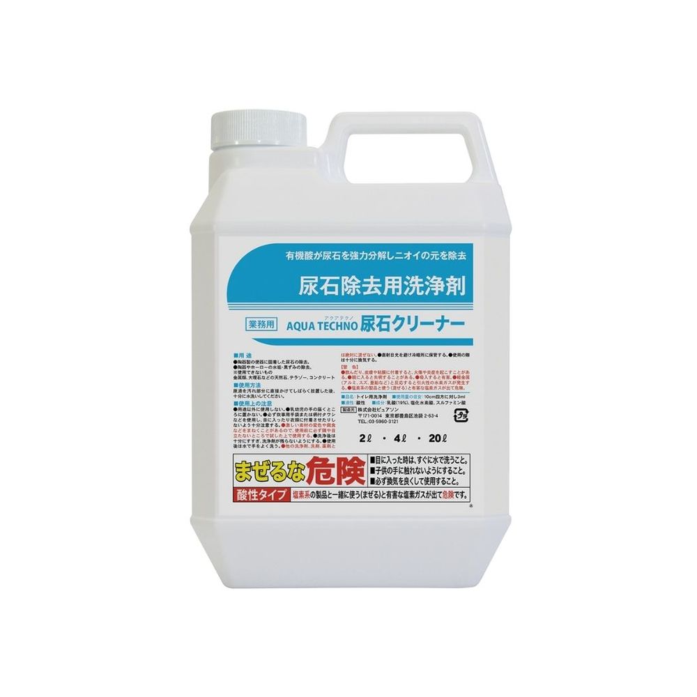 ピュアソン アクアテクノ尿石クリーナー 2L | アクアテクノ尿石クリーナー 尿石クリーナー トイレ洗剤 酸性洗浄剤 トイレクリーナー 水垢除去 黒ずみ除去 黄ばみ除去 陶器洗剤 ホーロー洗剤 強力洗剤 トイレ掃除 尿石除去 酸性クリーナー 便器洗剤 お掃除用品