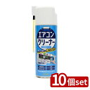 【10個セット】ピュアソン ル・プラス エアコンクリーナー 484455 | エアコンクリーナー エアコン洗浄 抗菌 スプレー 消臭 防カビ 中性洗剤 エアコン...