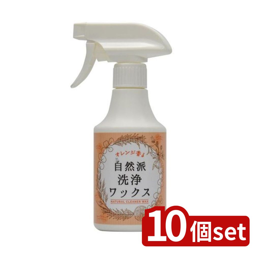 【10個セット】ピュアソン オレンジ香る自然派洗浄ワックス | オレンジ香る洗浄ワックス 自然派ワック..