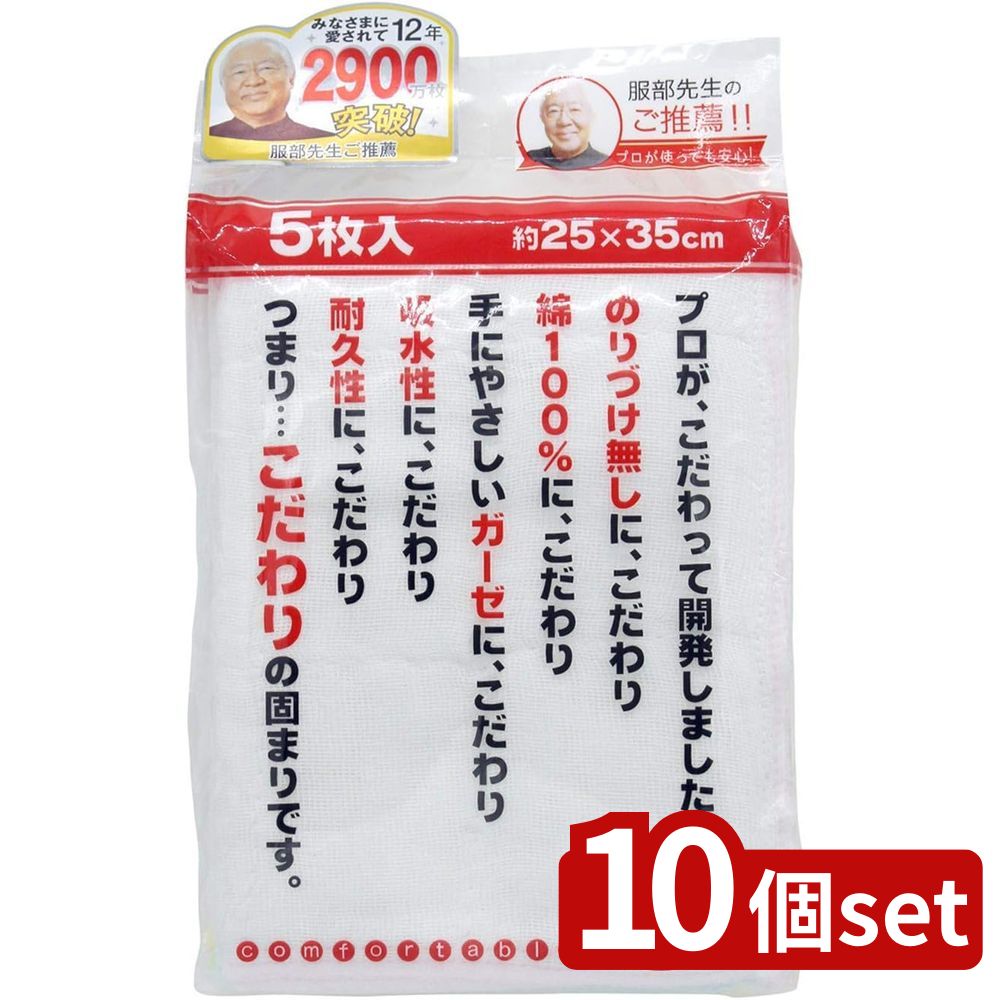 【10個セット】サンベルム サンベルム N綿ガーゼふきん5枚入 K4080 | ふきん サンベルム 布巾 吸水 綿ガーゼふきん やわらか N綿ガーゼ フキン 綿 耐久 ガーゼ キッチン ホワイト 煮沸消毒 強耐久 ふきんセット 吸水性 最適 料理用 便利 使いやすい