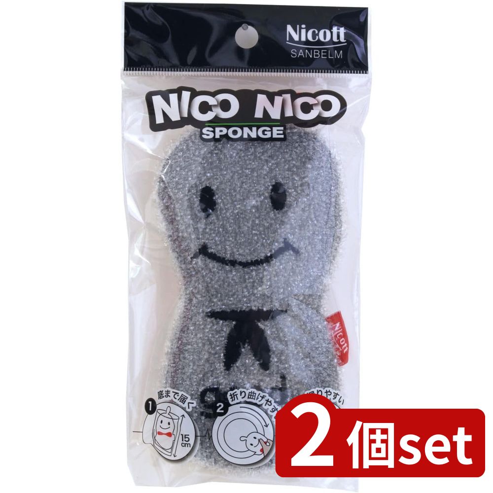 2個set サンベルム ニコニコスポンジ グッド GY | ニコニコスポンジ グレー スポンジ キッチンスポンジ クリーナー 洗浄 油汚れ 洗いやすい 食器洗い ポリウレタン フォーム 縦長 大きい 持ちやすい 使いやすい 泡立ち 清掃 台所用品 かわいい ニコニコ グッド