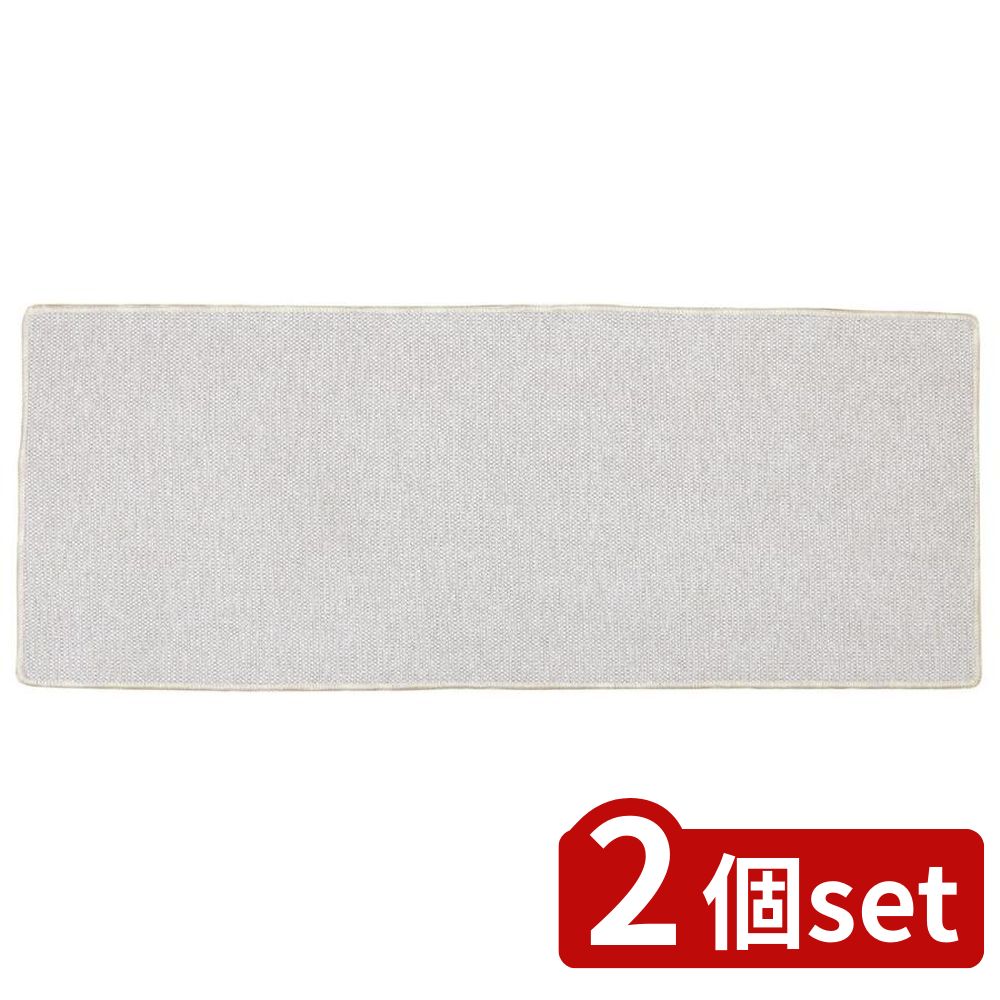 2個set サンベルム キッチンマット 47×120cmK74009 | キッチンマット キッチン用品 撥水加工 洗濯機で洗える アイボリー 滑り止め キッチンマット47cm キッチンマット120cm 短毛 ファブリック素材 お手入れ簡単 毎日使うキッチンマット 室内干し速乾