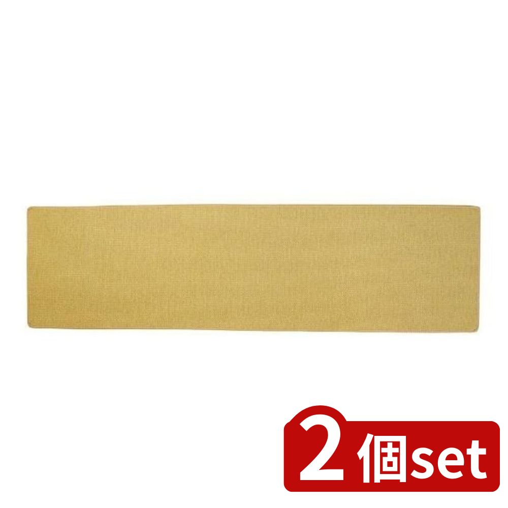 2個set サンベルム キッチンマット 47×180cmK74104 | キッチンマット キッチンマット180cm 撥水加工 洗濯機で洗える 滑り止め付き キッチン マット イエロー 台所マット おしゃれ キッチン用マット フロアマット 汚れ防止 お手入れ簡単 47×180cm