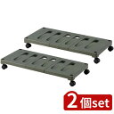 2個set 伸晃 押入れ収納キャリー2台通販仕様 | 押入れ収納キャリー 押入れ 収納 キャリー 収納棚 キャスター付き 日本製 環境配慮 リサイクル素材 すのこ ベッド下収納 収納ワゴン かさ上げ 便利収納 通気性抜群 シンプル収納 スチール製 押入れ活用 キャスター付き収納