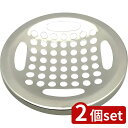 2個set 伸晃 伸晃 ステン目皿 SP201 | 目皿 ステンレス 排水口カバー ゴミ受け 流し用ステンレス 伸晃 排水口ネット 排水口ゴミカゴ ステンレス製...