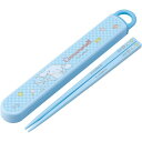 スケーター 抗菌食洗機対応箸箱セッ CNビックリボン | 抗菌 箸箱 セッ 食洗器対応 箸入れ カトラリー ケース 子供用 シナモロール サンリオ ビッグリボン スライド式 ストッパー付 日本製 可愛い お弁当用 カトラリーケース 銀イオン抗菌 開けやすい 男の子
