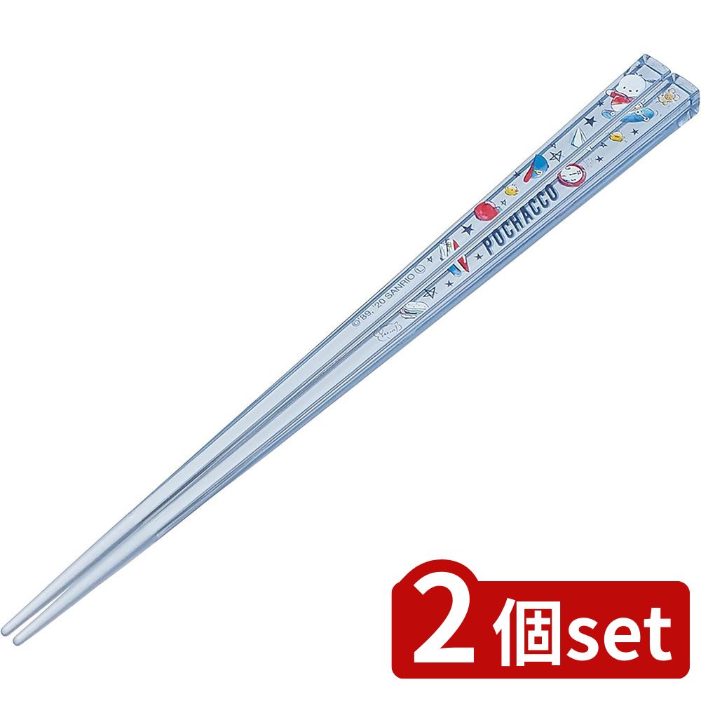 2個set スケーター AAC45アクリル箸 PCアフタースクール | アクリル箸 子供用 お箸 アフタースクール 食洗機対応 アクリル おしゃれ スケーター ポチャッコ キャラクターグッズ プラスチック箸 滑り止め加工 溶けにくい 長さ21cm 幼稚園 キッズ お弁当 クリア