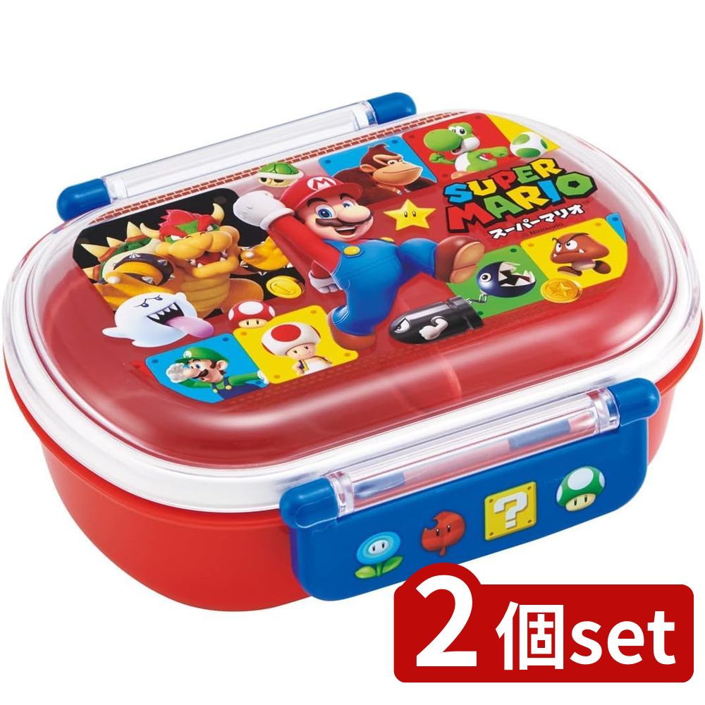 2個set スケーター 抗菌ふわっとタイトランスーパーマリオ23 | スーパーマリオ 抗菌 お弁当箱 ランチボックス 子供用 日本製 食洗機対応 レンジ対応 丸型 一段 弁当箱 小判 ドーム型 ふわっとフタ スリム 仕切り付き 中子付き 男の子 男子 おしゃれ 360ml 幼稚園