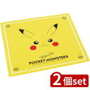 2個set スケーター ランチクロスピカチュウF23 | ランチクロス ピカチュウ ポケモン お弁当 包み ランチョンマット 子供用 風呂敷 スケーター キッズ...