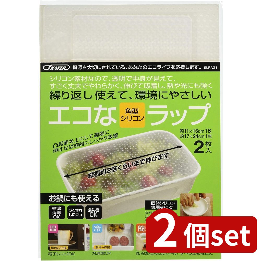 2個set スケーター SK シリコンラップ角大小1PセットSLRA21 | シリコンラップ シリコンエコラップ エコ..