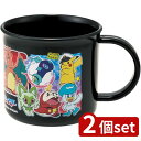 2個set スケーター 抗菌食洗機対応プラコップ ポケモン24 | コップ ポケットモンスター プラコップ ポケモン プラスチック 幼稚園 子供 抗菌 食洗機対応 食洗機 保育園 こども 子ども キッズ キャプテン ピカチュウ 割れにくい 子供用食器 グッズ 食洗機対応プラコップ