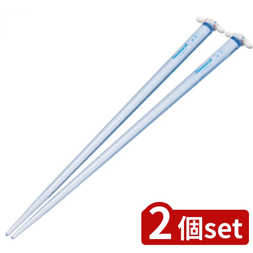 2個set スケーター AAD45マスコット付アクリル箸 シナモロール | シナモロール スケーター マスコット..