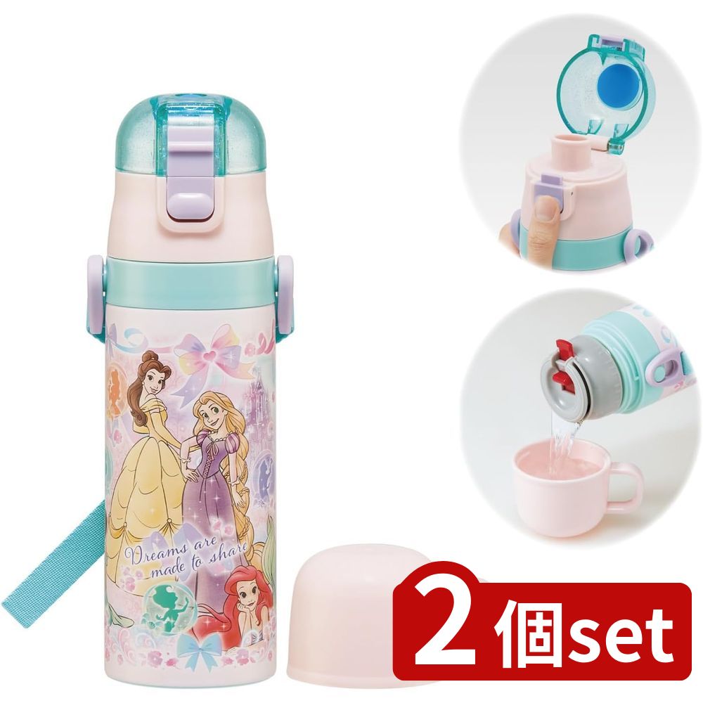 2個set スケーター SKDC4超軽量2WAYステンB プリンセス25 | ステンレスボトル 超軽量 2WAY プリンセス2..