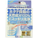 清水産業 清水 洗濯槽快2包組ネット付Seiei | 洗濯槽快 洗濯槽クリーナー 除菌 洗濯槽掃除 カビ防止 消臭 洗濯槽洗剤 ホタテ貝殻 洗浄剤 防菌 ヌメリ 悪臭除去 洗濯槽のカビ取り 洗濯槽快クリーナー 専用ネット付き 日本製 カビ取り 洗浄 ホタテ成分