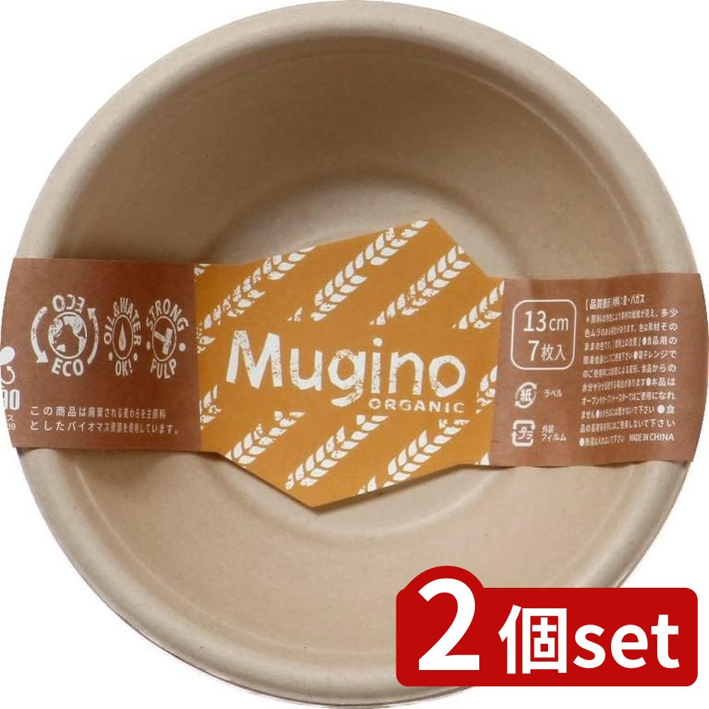 2個set シンワ muginoボウルS13cm7P | muginoボウル ラウンドボール ボウル S 使いきり皿 テイクアウト..