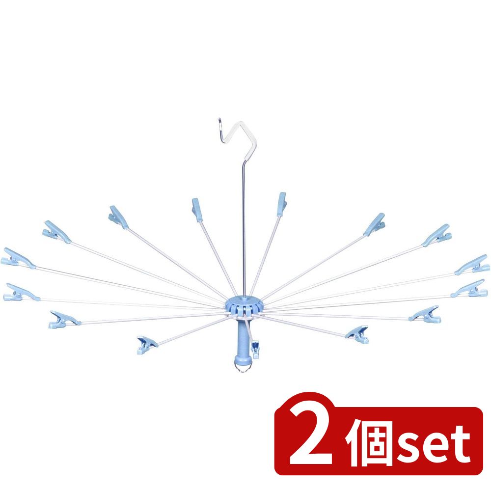 2個set サワフジ ハンド物干15 HM-15 | ハンド物干し ハンド物干15 パラソルハンガー 15枚掛けランドリ..