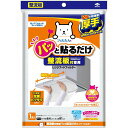 東洋アルミ 整流板専用ぱっと貼るだけスーパーフィルター | 整流板フィルター レンジフードフィルター 換気扇フィルター 洗浄フィルター 油汚れ防止 取り付け簡単...