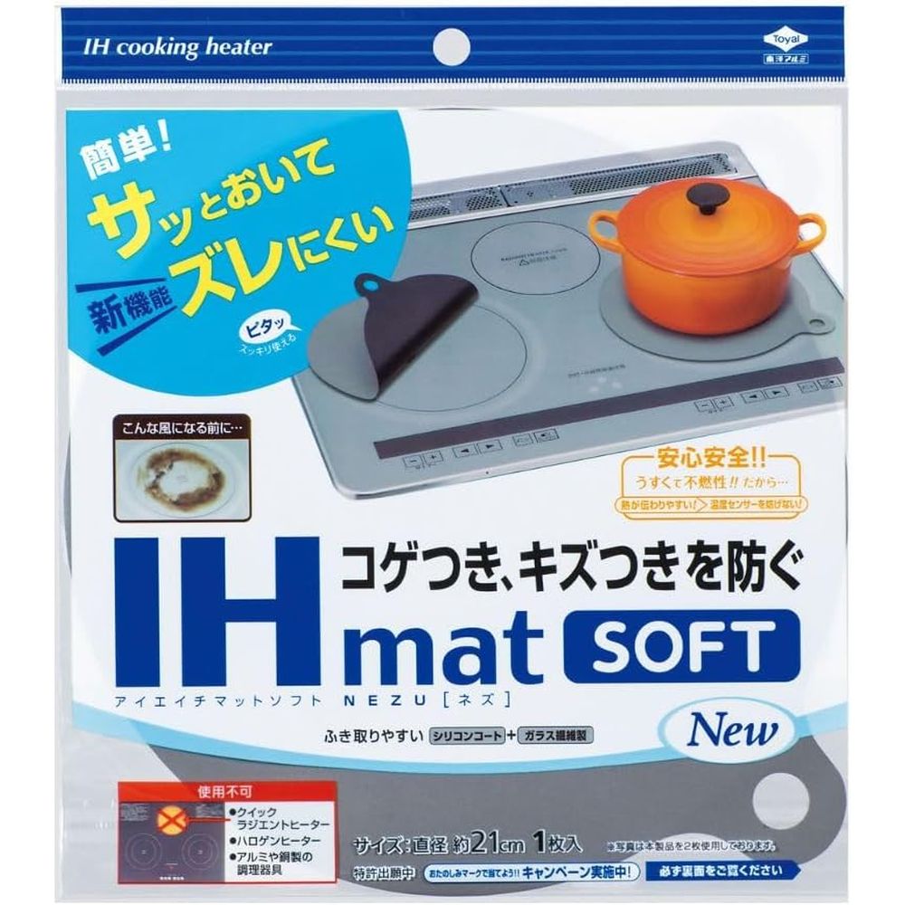 東洋アルミ 東洋 IHmatSoftNEZU 3235 | IHマットソフト ihクッキングヒーター ソフト 2口 コンロ 卓上 シート ガラス マット 東洋ア...