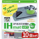 【10個セット】東洋アルミ 東洋 IHマットソフト L 3240 | マット IHマット IHマットSOFT IH保護マット ソフトマット コンロマット ガラス...