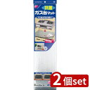 2個set 東洋アルミ 東洋 ガス台マット抗菌 2351 | ガス台マット マット 東洋 ガス台マット抗菌 アルミマット 台所マット 流し台マット 料理用品 キ...