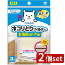 2個set 東洋アルミ ホコリとりフィルターお風呂のドア用3枚入 | ホコリとりフィルター お風呂のドア用 フィルたん 東洋アルミ 折れ戸フィルター お風呂ドアフィルター ホコリ取りフィルター 浴室ドアフィルター 粘着式 通気フィルター 抗菌フィルター 消臭フィルター