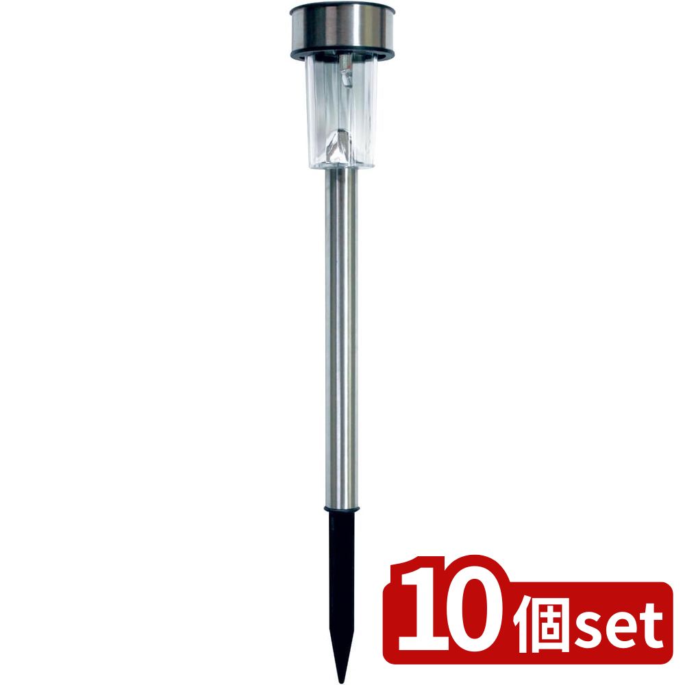 【10個セット】トレードワン LEDステンレスソーラーガーデンライトFT046 | ソーラーガーデンライト ステンレス ガーデンライト 屋外 明るい 埋め込み 庭 庭園灯 おしゃれ ソーラー ソーラーライト ライト トレードワン シルバー ソーラーパネル 太陽光充電