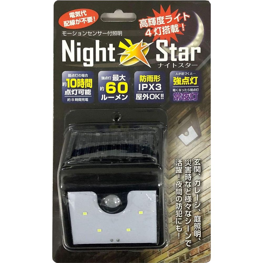 トレードワン モーションセンサー付照明ナイトスター 4灯 | ソーラー充電式 モーションセンサー 防犯ライト 4灯 人感センサーライト 高照度 防水 屋外 自動点灯 効率的 節電 エコ ガレージ 照明 電気代不要 玄関照明 配線不要 暗い場所 防犯対策 夜道 安心