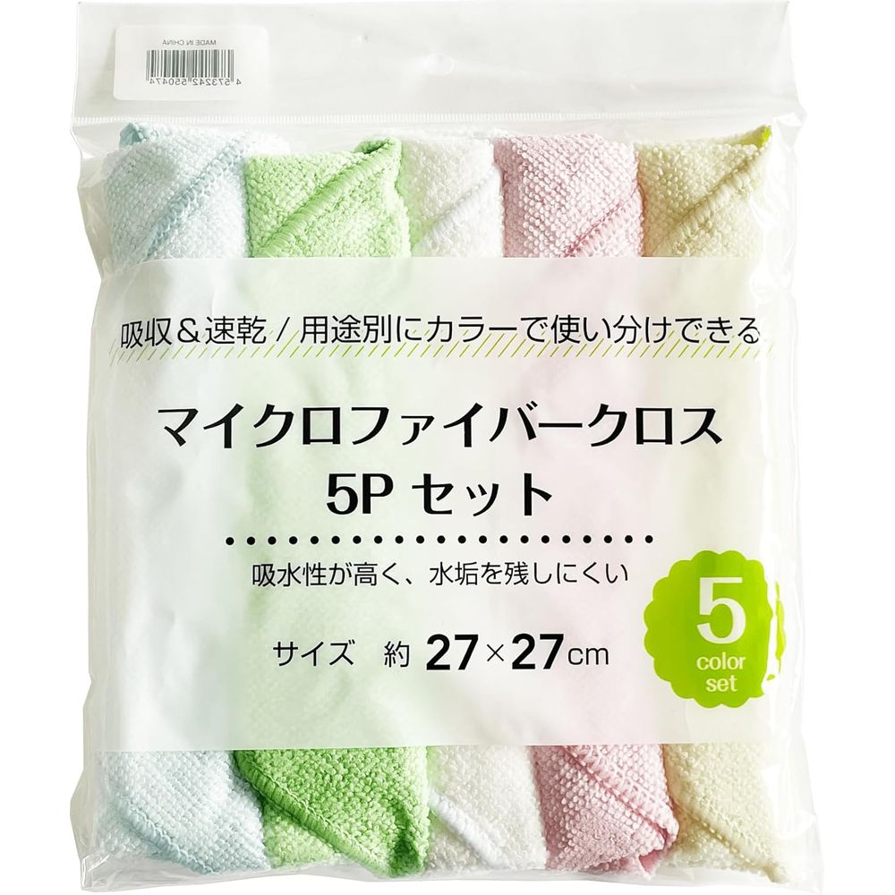 トレードワン 30755マイクロファイバークロス5Pセット | クロス マイクロファイバー 掃除 タオル 清掃 掃除道具 雑巾 速乾 吸水性 マイクロファイバータオル 掃除シート 5Pセット キッチン雑巾 水垢取り ポリエステル素材 繰り返し使える 環境に優しい