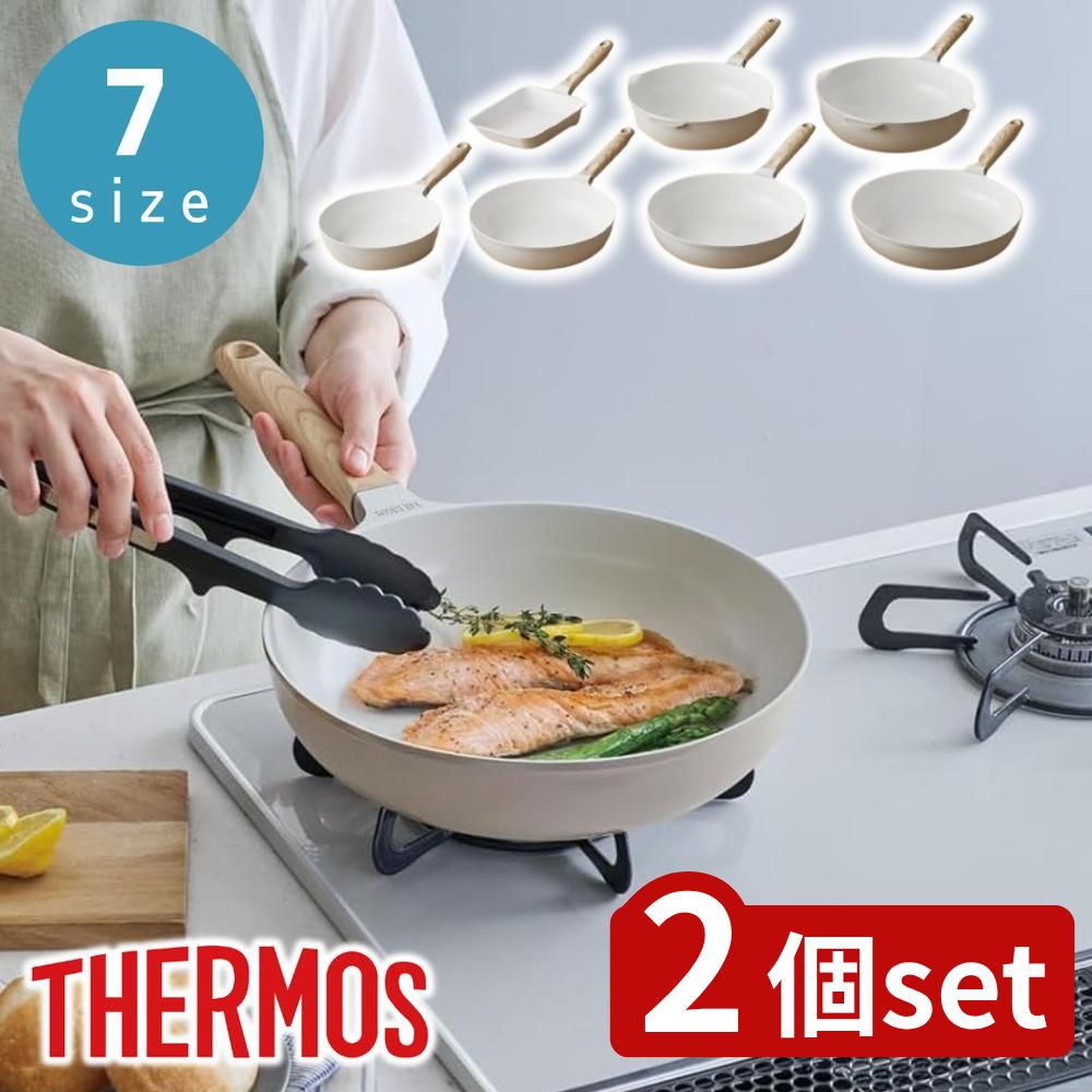 【2個セット】サーモス(THERMOS) 選べる セラプロテクトシリーズフライパン・マルチパン | フライパン 軽量 セラプロテクト グレージュ キッチン用品 おしゃれ 深型 サーモス IH対応 調理器具 セラミックコーティング ダイキャスト