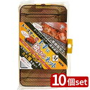 【10個セット】竹原製缶 トースターDE上手に焼けるネットM A-88 | トースター トースター網 調理器具 オーブントースター 焼き網 餅焼き網 焼き餅 冷凍ピザ 温め直し 焼き魚 トースターDE上手に焼けるネット A-88 竹原製缶 キッチン用品 トースター用網