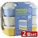 2個set タケヤ化学 フレンズランチ3段 ハニーブルー | 弁当箱 ランチボックス フレンズランチ ハニーブルー タケヤ化学 大容量 3段 ピクニック お弁当 レジャー運動会 行楽用 キャンプ トレー付き ファミリー 耐熱 耐冷 ポリプロピレン 取皿付き 器具 自宅用
