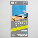 登喜和 TOKIWAムシブロックマットTMB3-2022 | 日本製 防虫マット 防虫 透明 冷蔵庫 マット TOKIWAムシブロックマット 虫 害虫 退散 床 食器棚 キッチン アース製薬 接触型忌避剤 這う虫 アリ ムカデ ブロック 置くだけムシブロック 置くだけ