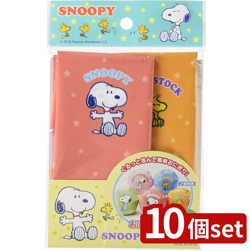 【10個セット】トルネ PN-3 スヌーピー おにぎりラップ | おにぎりラップ スヌーピー お弁当グッズ キャラ弁 止めシール付き オレンジ キッチン かわいい 日本 キャラ弁グッズ 遠足 幼稚園 保育園 キッズ 学童 デコ弁 グッズ ウッドストック ポリプロピレン