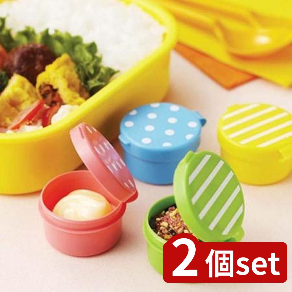 2個set トルネ トルネ ミニカップドット&ボーダー | お弁当グッズ デコ弁 ミニカップ 調味料入れ 小物..