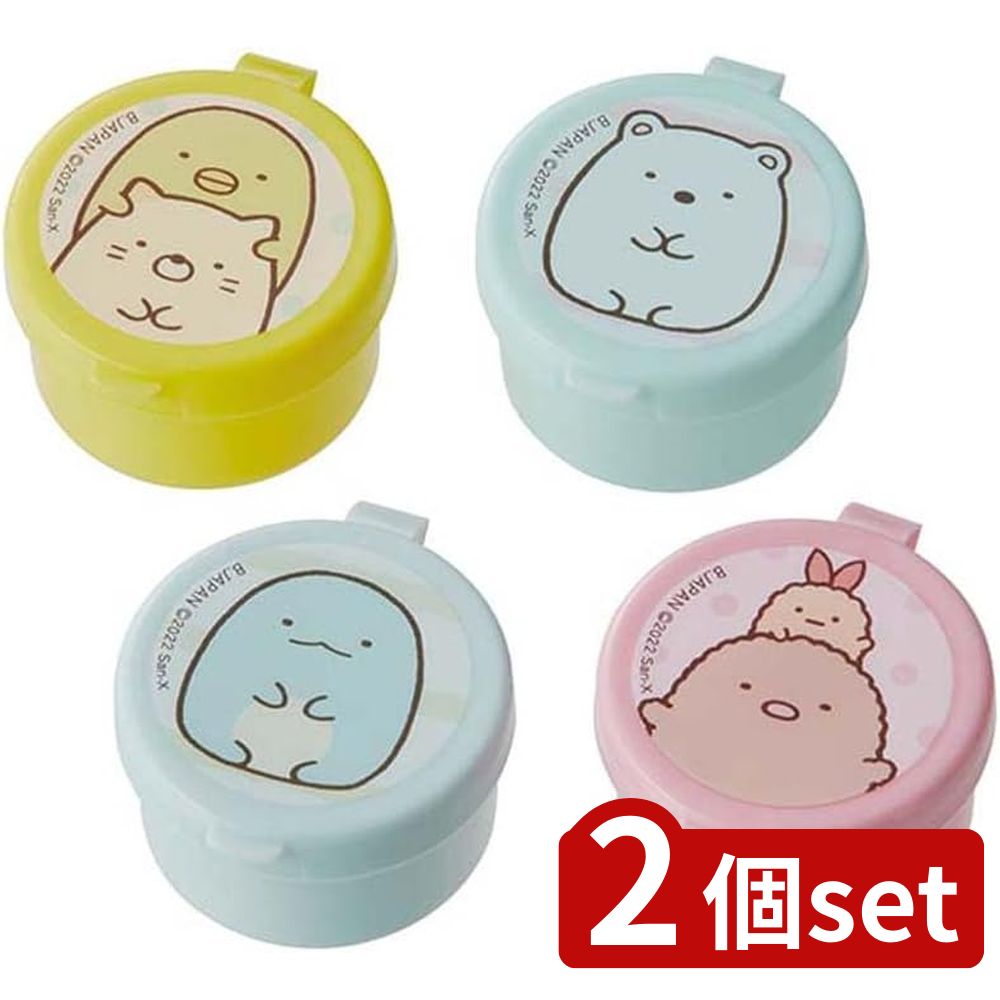 2個set トルネ すみっコぐらし ミニカップ 2635560 | ミニカップ すみっコぐらし お弁当用 おかず入れ ..