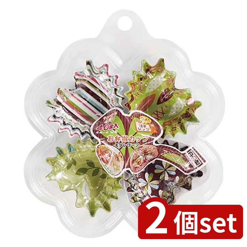 2個set トルネ お弁当カップ モダンリーフ 40枚入 | お弁当カップ モダンリーフ トルネ お弁当グッズ ..