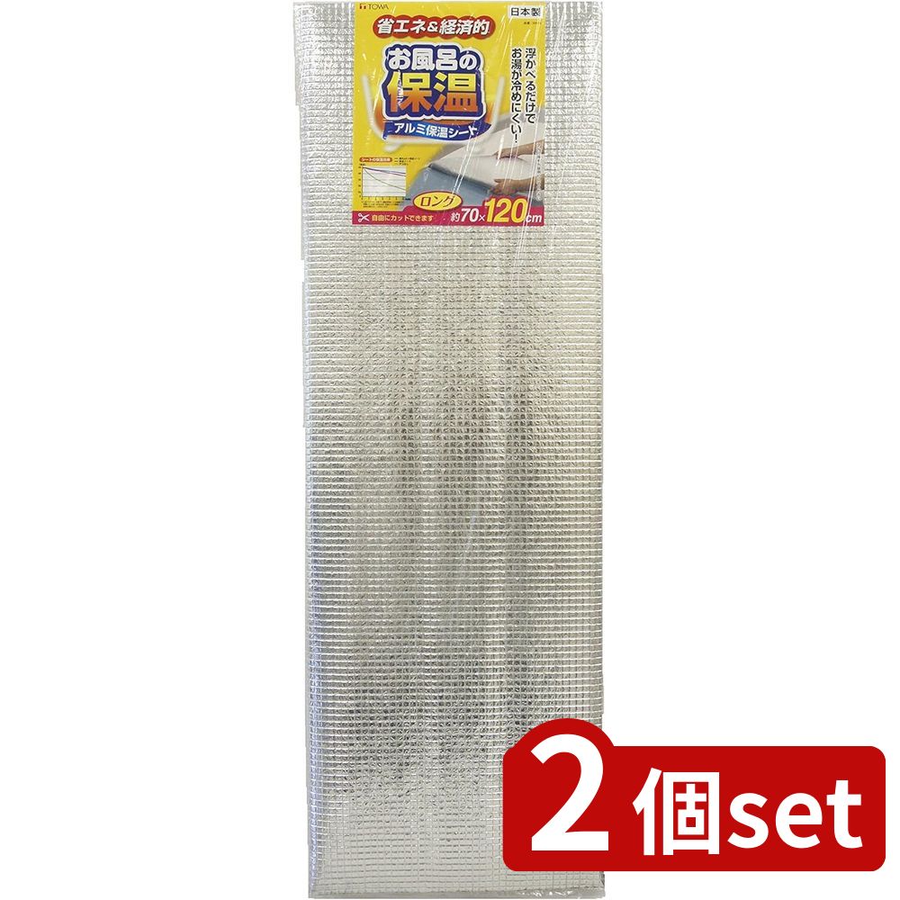 2個set 東和産業 NALアルミ保温シートロング | ロング 保温シート アルミ お風呂 アルミ保 ...