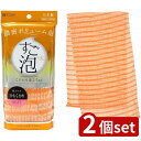 2個set 東和産業 すご泡4ナイロンタオルやわらかめ34705 | すご泡IV ナイロンタオル やわらかめ 濃密泡 34705 すご泡タオル オレンジ タオル 泡立ち タオルセット バスタオル お風呂タオル おしゃれタオル 吸水タオル ボディタオル フェイスタオル 洗顔タオル