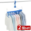 2個set 東和産業 NSR サイドフック付8連ハンガー | 8連ハンガー サイドフック 物干しハンガー 洗濯物 物干し 折りたたみ式 洗濯ハンガー タオルクリップ コンパクト ネオスール 高品質 多機能 ベランダ 室内 干す 乾燥 脇広げ 丸首シャツ スリット付き キャッチ式