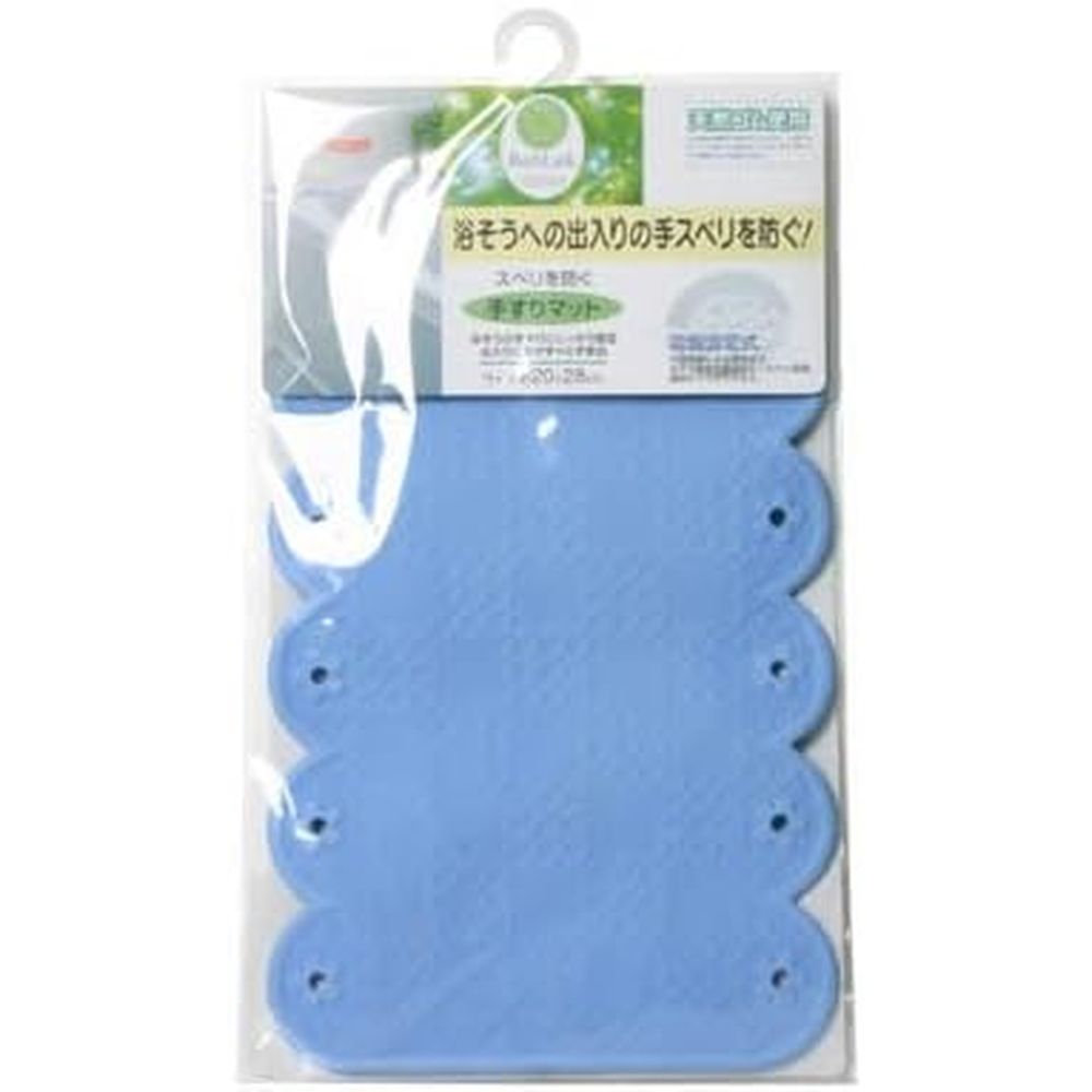 ワイズ(Wise) ワイズ スベリを防ぐ手すりマット青BW022 | 滑り スベリを防ぐ手すりマット 浴槽 スベリ ..