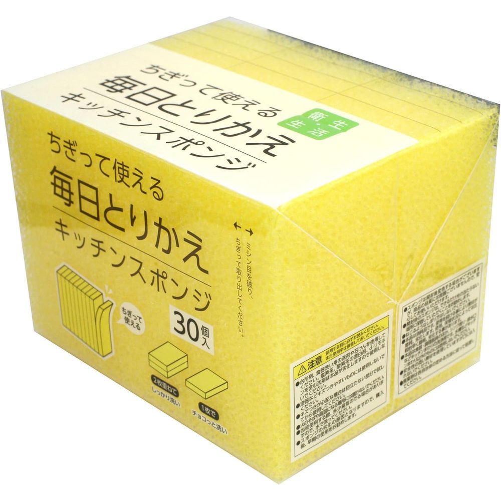 ワイズ(Wise) ちぎって使える毎日とりかえキッチンスポンジ30P | ちぎって使える スポンジ 日本製 毎日スポンジ 清掃用品 使い捨て 衛生管理 ウレタンスポンジ カキ落とし たわし 磨かないスポンジ 汚れ落とし セルウレタン キッチンスポンジ 30P
