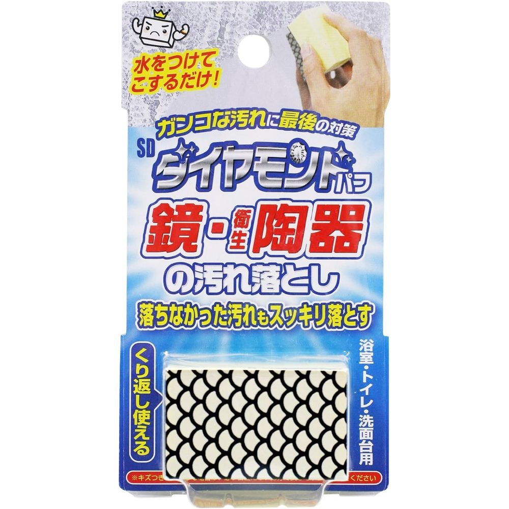 ワイズ(Wise) SD 鏡・衛生陶器の汚れ落とし SD-001 | SD 鏡 汚れ落とし SDクリーナー ダイヤモンドパフ..