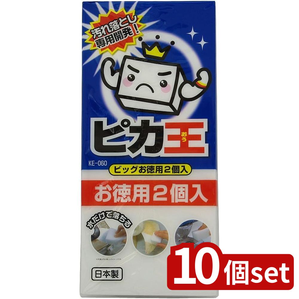 【10個セット】ワイズ(Wise) ピカ王 ビッグお徳用2個入 | ピカ王 洗剤不要 メラミンフォーム クリーナー 汚れ落とし 水アカ 汚れ落ち 食器 洗浄 ガラスクリーナー 鏡クリーナー 油汚れ 陶磁器 お徳用 日本製 お掃除 簡単掃除 ホーロー用 大掃除 カビ対策