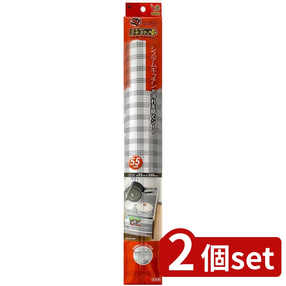 2個set ワイズ(Wise) 防虫ゴキヨケシートシステムK用55cmSS-589 | 防虫シート システムキッチン シート..