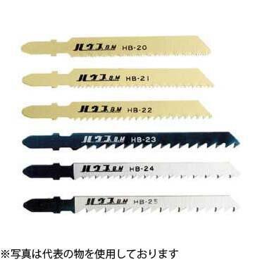 ハウスBM　電子ジグソー替刃　鉄工・新建材・プラスチック用　HB-21　『入数：5枚×12』　1インチ当たり..